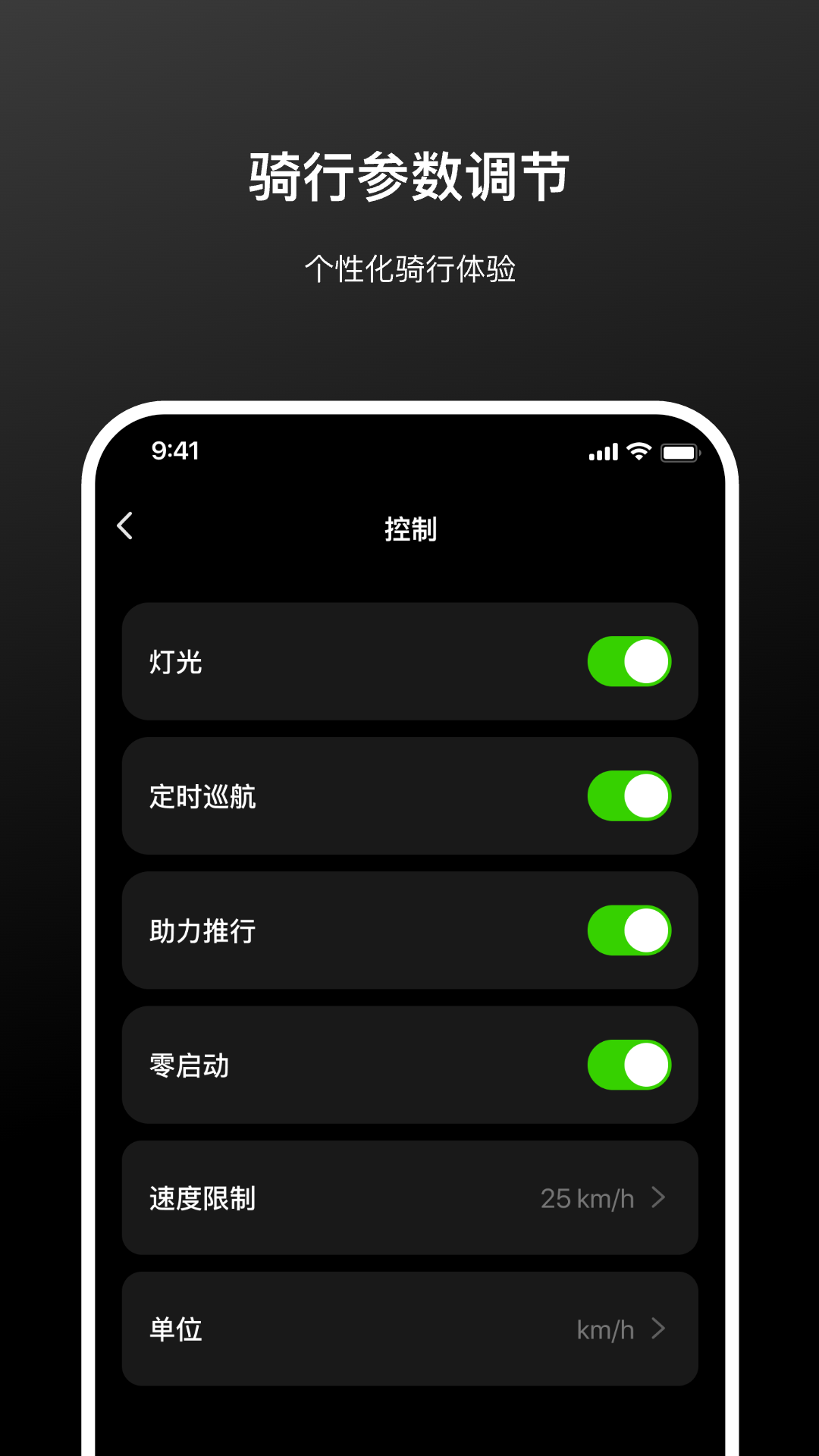 移星出行软件