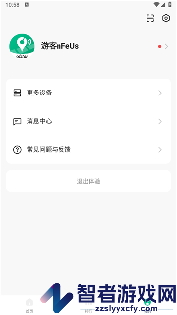 移星出行软件
