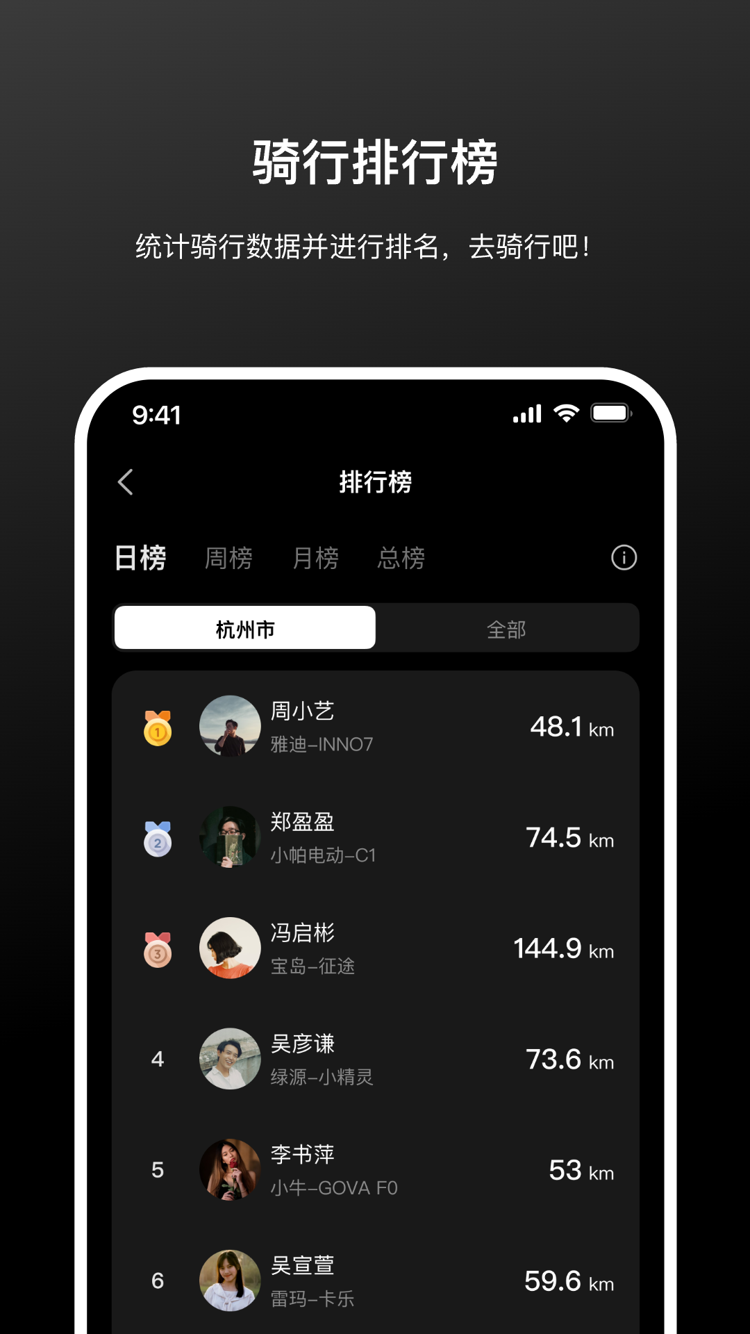 移星出行软件