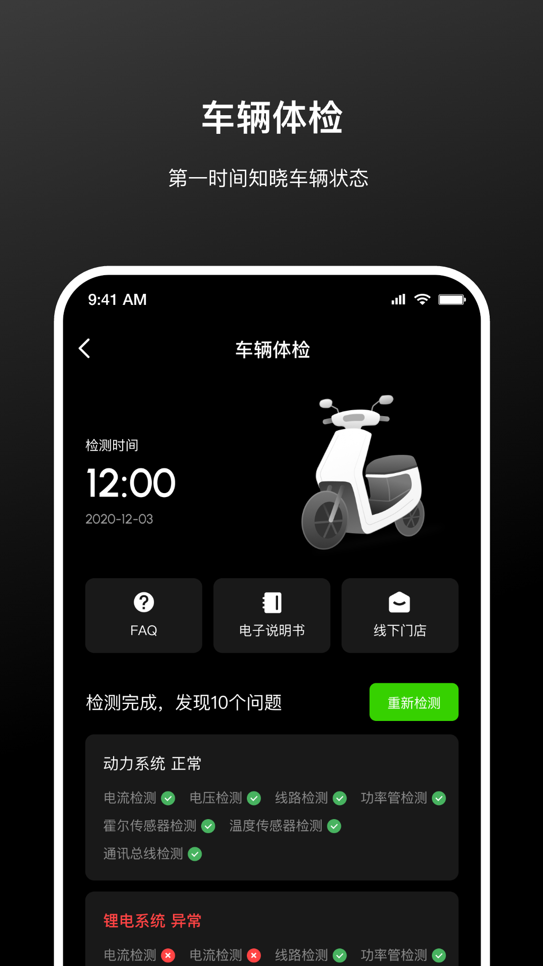 移星出行软件