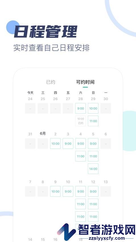 武志红心理专家版app下载