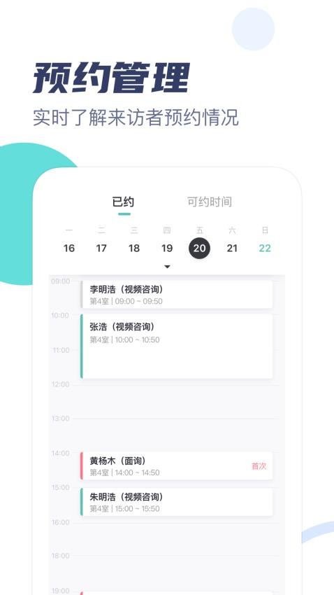 武志红心理专家版官网版