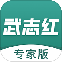 武志红心理专家版官网版