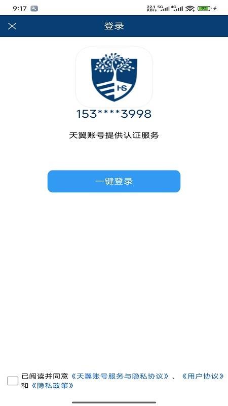 华生帮你官网版