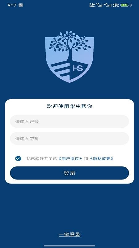 华生帮你官网版