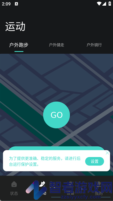 SKG手表V9软件