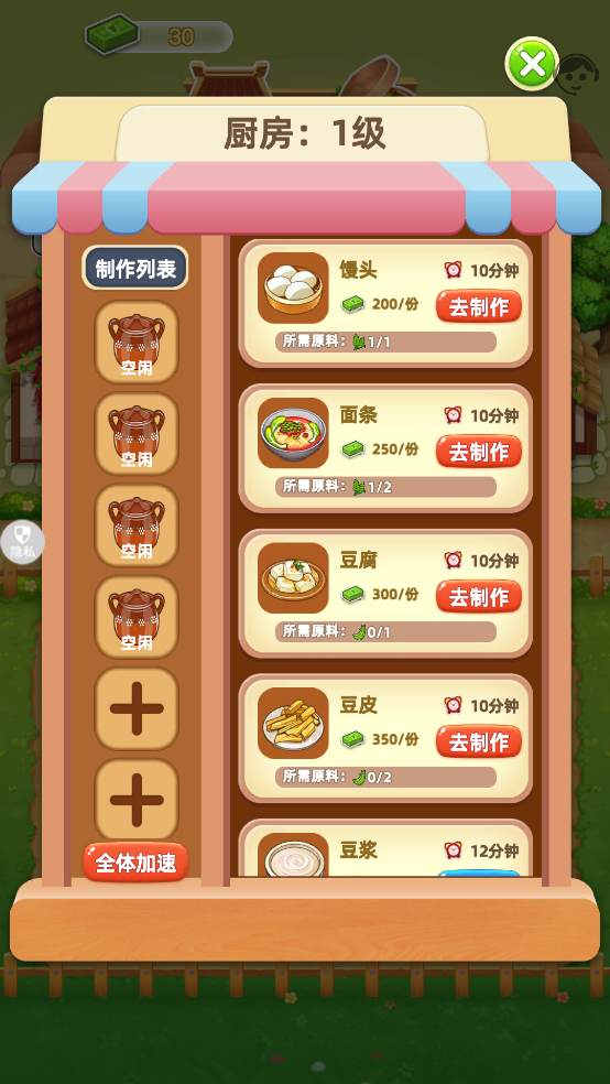 产业大亨手游