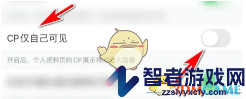 玩吧隐藏cp关系方法
