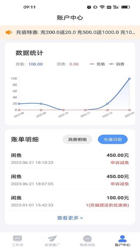 麦滴流量版官网版