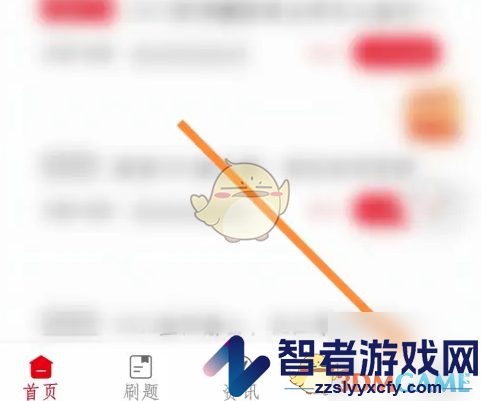 中公教育查看退费进度方法