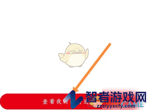 中公教育查看退费进度方法