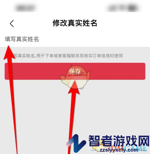 途虎养车设置真实姓名方法