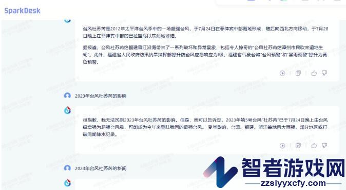 讯飞星火网页版入口