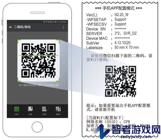 飞鹅wifi配置软件下载