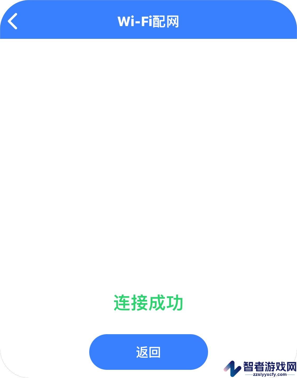 飞鹅wifi配置软件下载