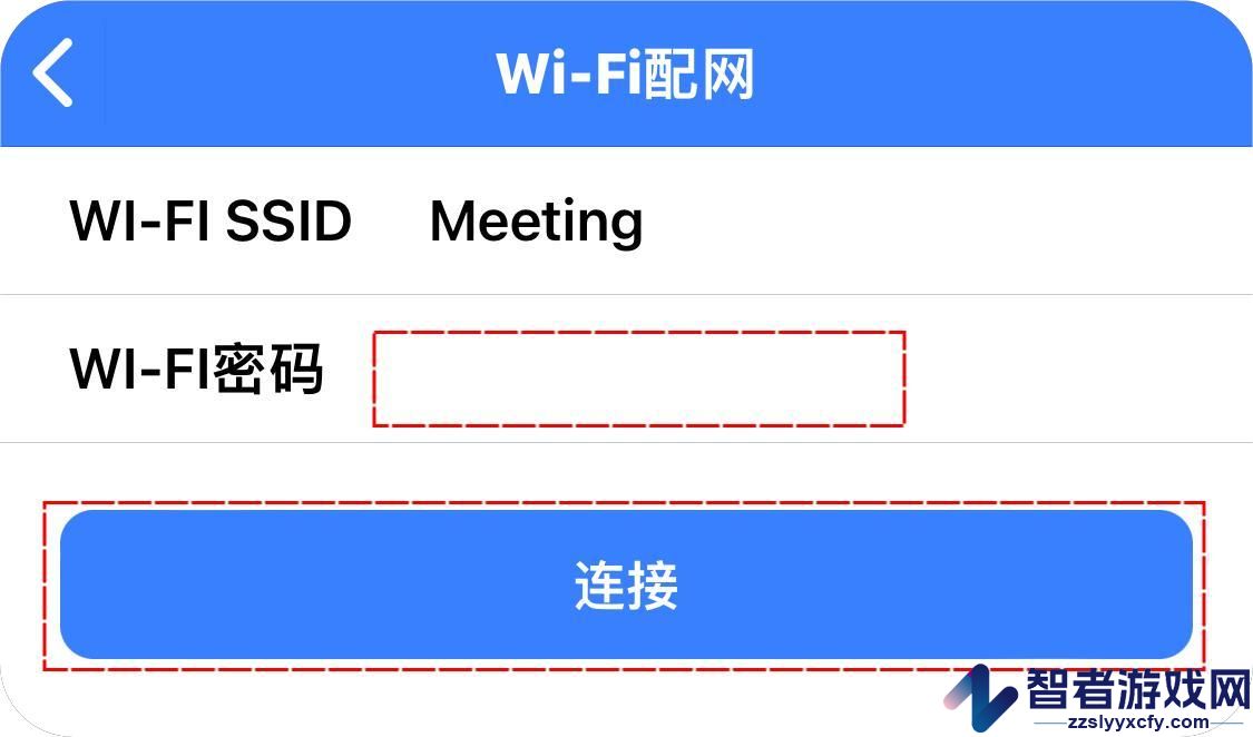 飞鹅wifi配置软件下载