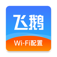 飞鹅wifi配置软件下载