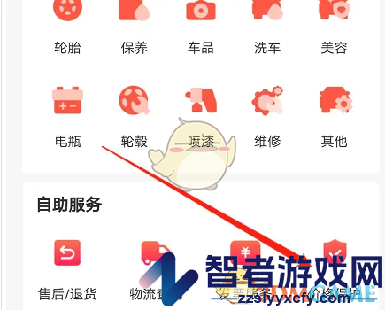 途虎养车申请保价方法