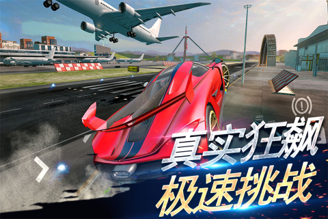 刺激赛车真实狂飙九游版