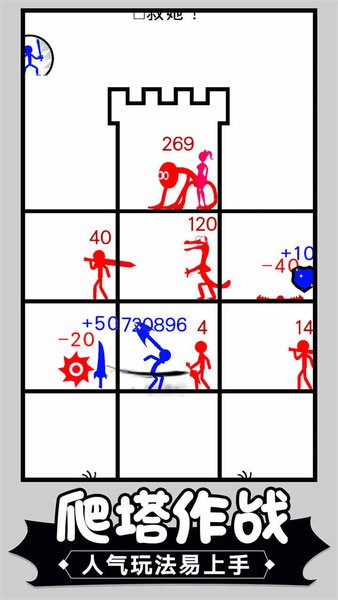 火柴人塔防英雄