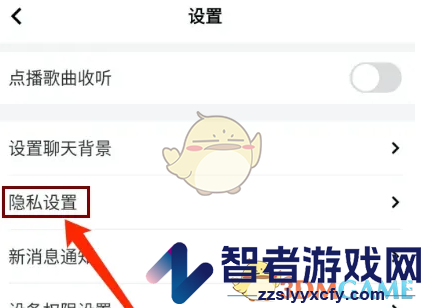 玩吧黑名单查看方法