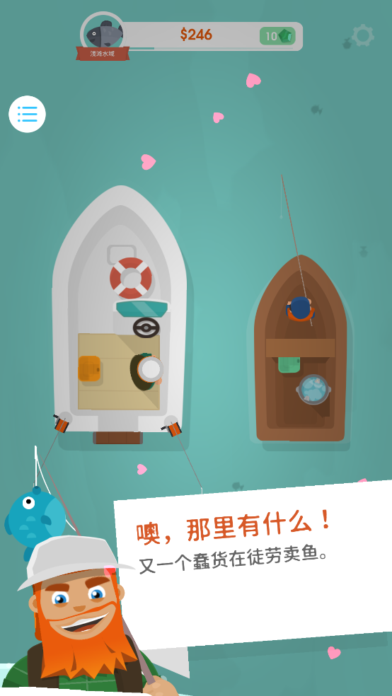 好运来啦游戏