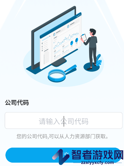 wteex app