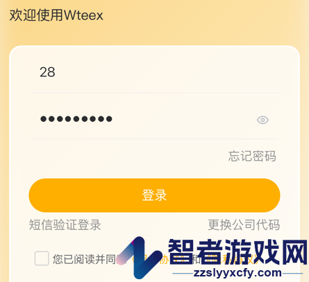 wteex app
