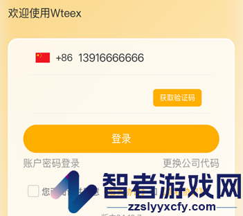 wteex app