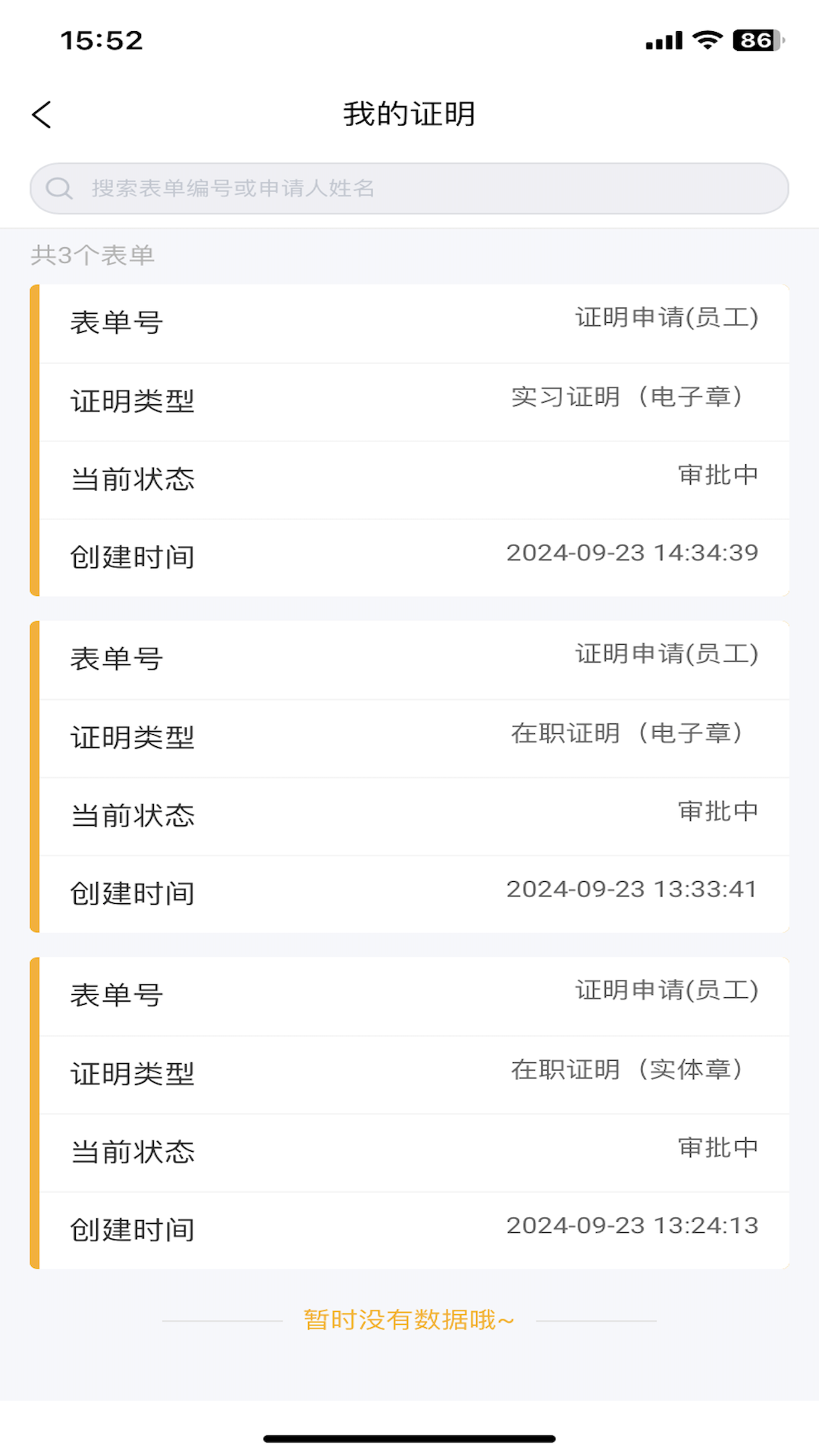 wteex app
