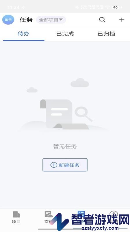 TeamERP软件下载