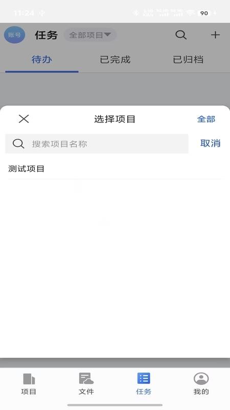 TeamERP官方版