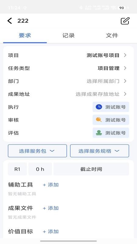 TeamERP官方版