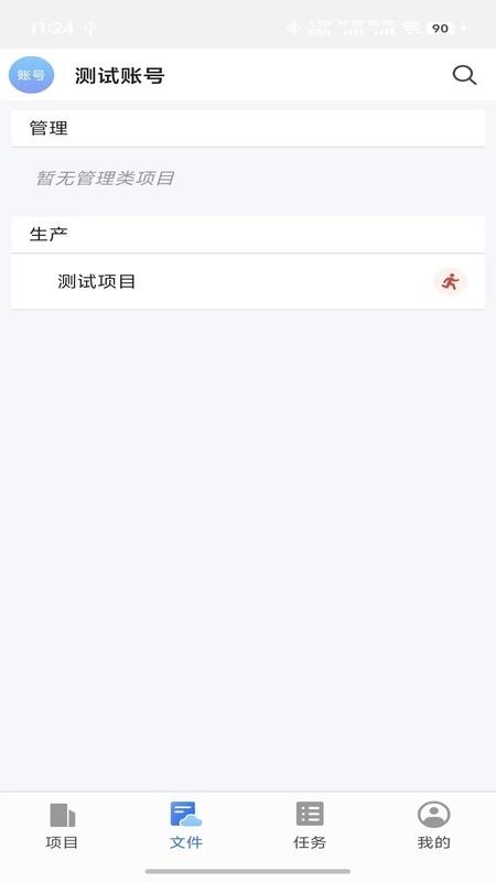 TeamERP官方版