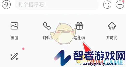 语玩赠送礼物方法