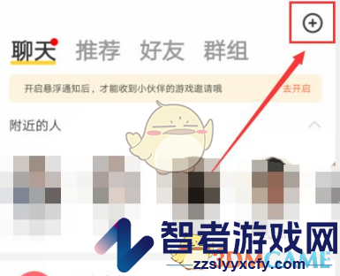 玩吧扫一扫功能位置介绍