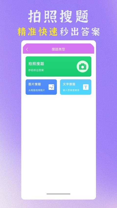 准橙学法减分最新版