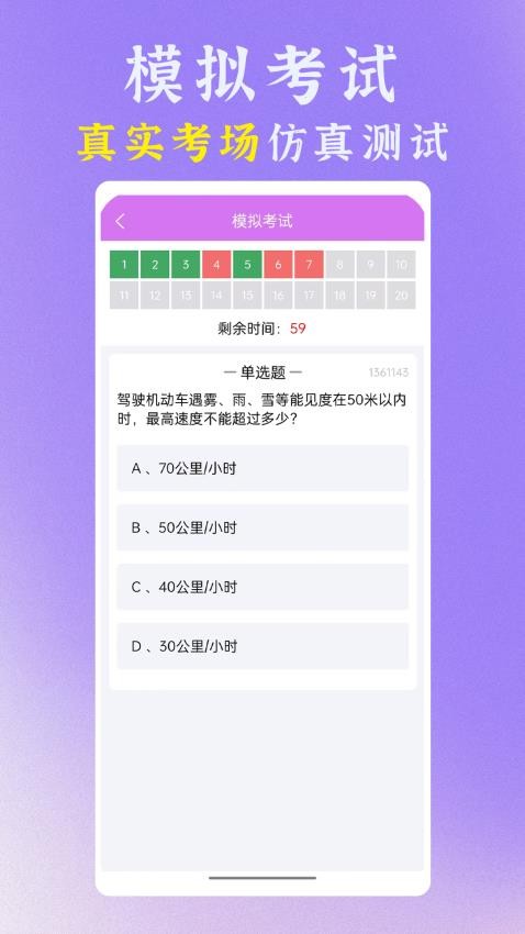 准橙学法减分最新版
