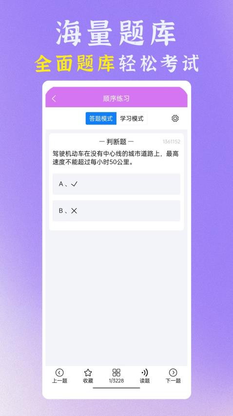 准橙学法减分最新版