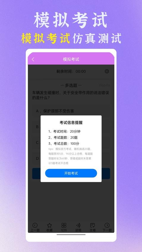 准橙学法减分最新版