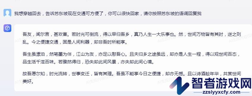 文心一言免登录入口