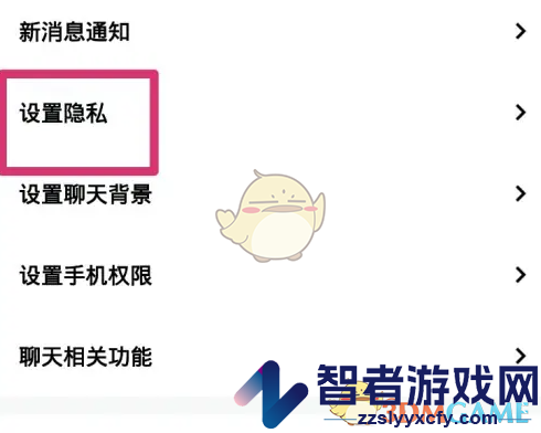 玩吧隐私亲密榜设置方法