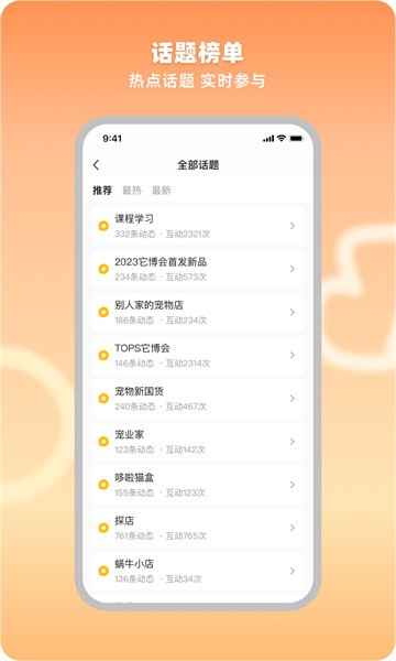 宠业家宠物行业信息平台