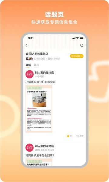 宠业家宠物行业信息平台
