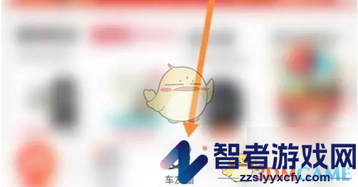 途虎养车发帖方法