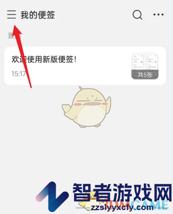 wps便签设置字体方法