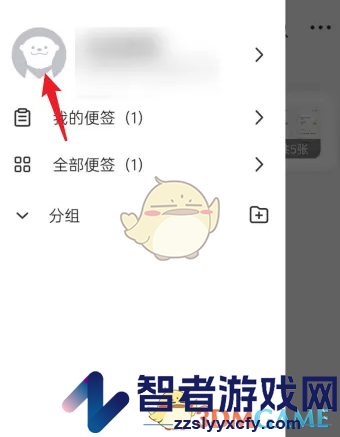 wps便签设置字体方法