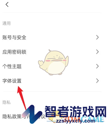 wps便签设置字体方法