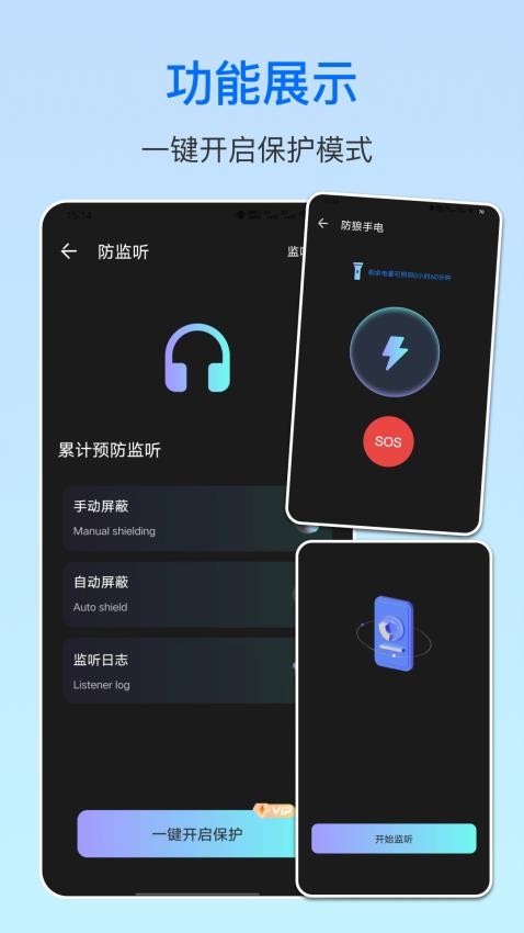 摄像头防偷拍最新版