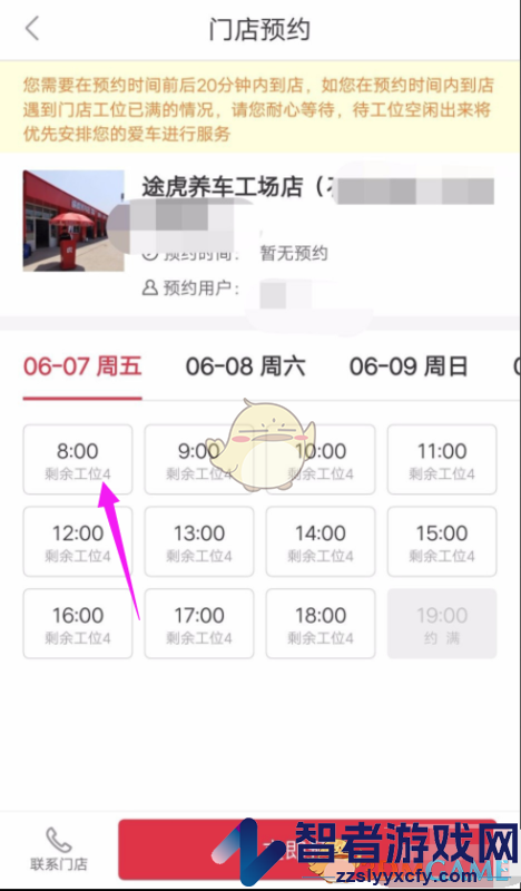 途虎养车取消预约方法